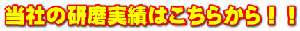 Ђ̍݌ɎԂ͂炩I